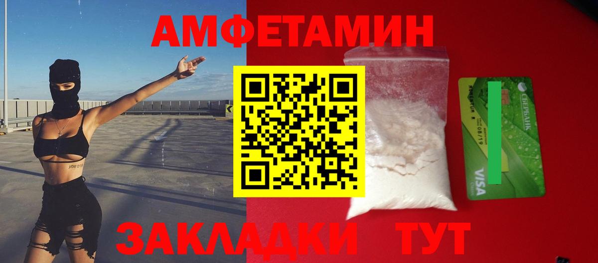 АМФ Розовый  АМФЕТАМИН  Вязники  Вход с VPN 