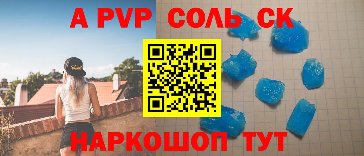 A PVP мука Вязники