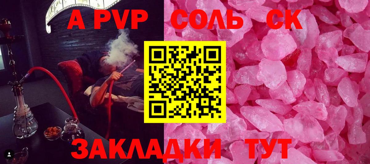 Alpha PVP крисы CK  Alfa_PVP Crystall  Вход с VPN  сколько стоит  Вязники  А ПВП Crystall 