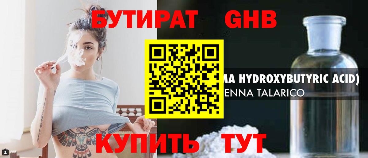 Бутират оксана  Вход с VPN  Вязники 