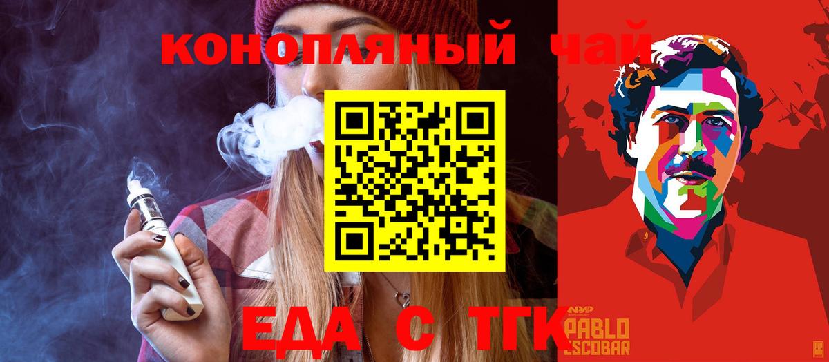 Печенье с ТГК конопля  Вход с VPN  Вязники 