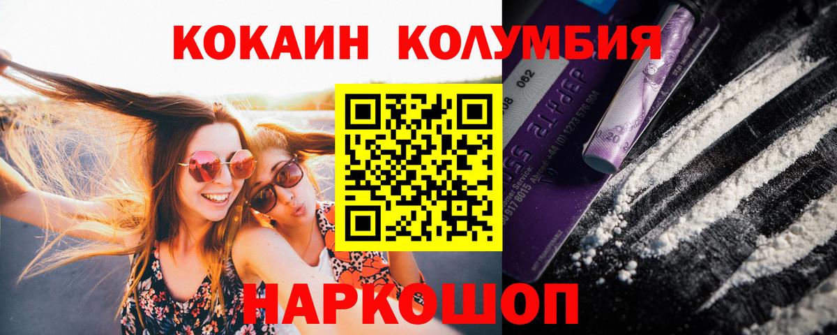 COCAIN Эквадор Вязники