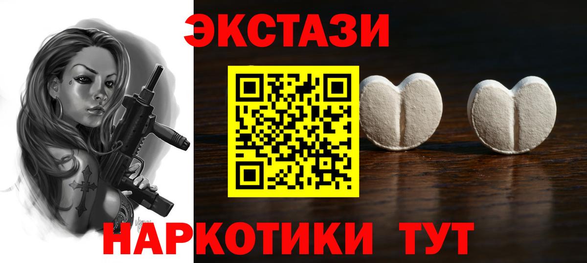 Вязники  Ecstasy 250 мг  Ecstasy  Вход с VPN 