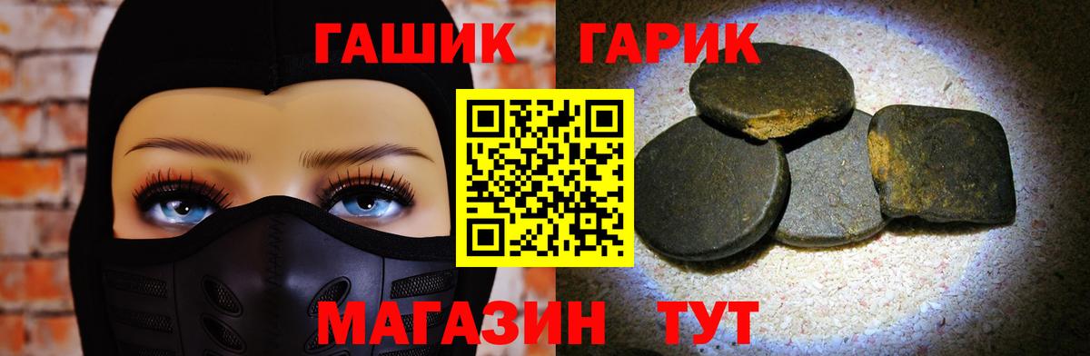 ГАШ Premium Вязники