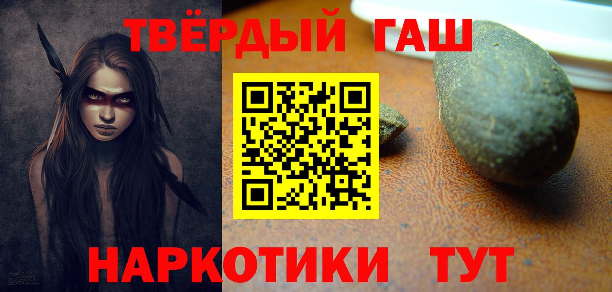 ГАШИШ 40% ТГК  ГАШИШ Cannabis  ГАШИШ  что такое наркотик  Вязники  Вход с VPN 