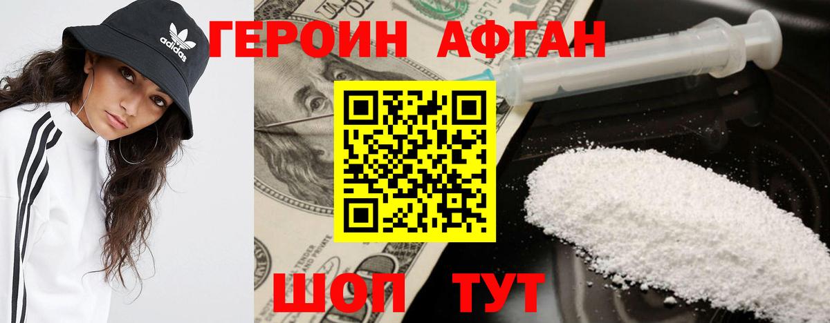 Героин герыч  Вход с VPN  Вязники 
