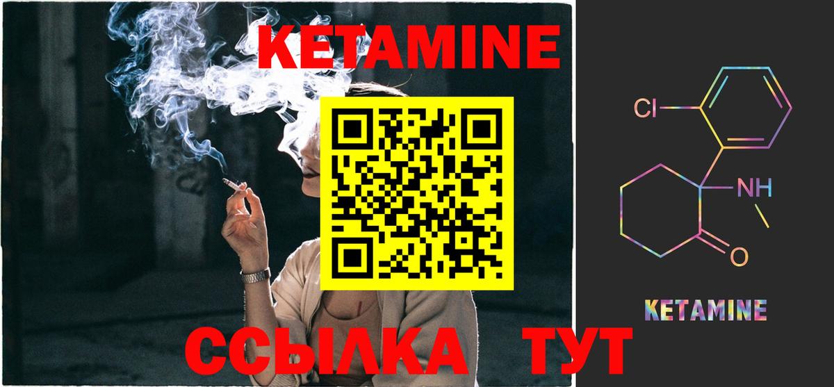 Кетамин VHQ Вязники
