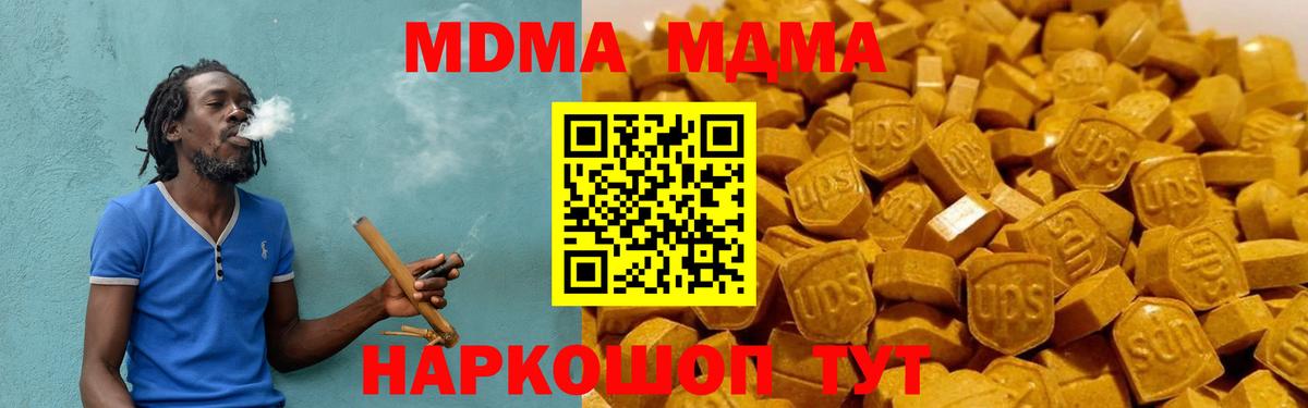 МДМА кристаллы  Вход с VPN  МДМА  MDMA crystal  Вязники 