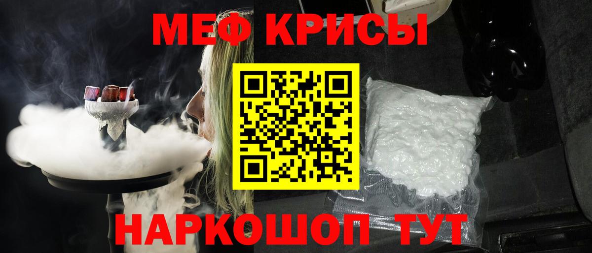 Вязники  МЕФ кристаллы  Меф мяу мяу  Вход с VPN 