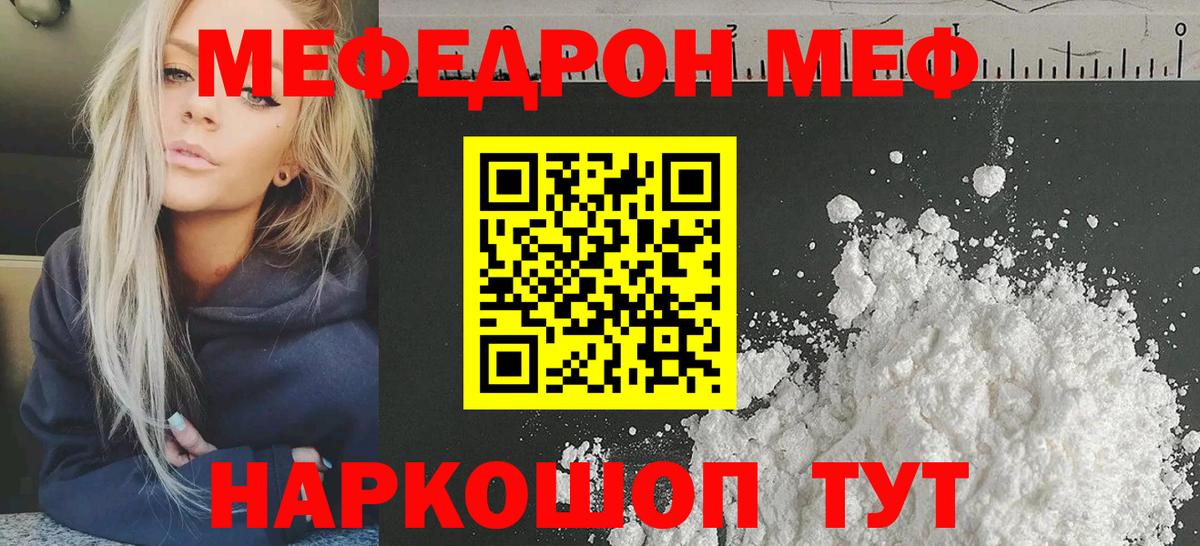 МЕФ Вязники
