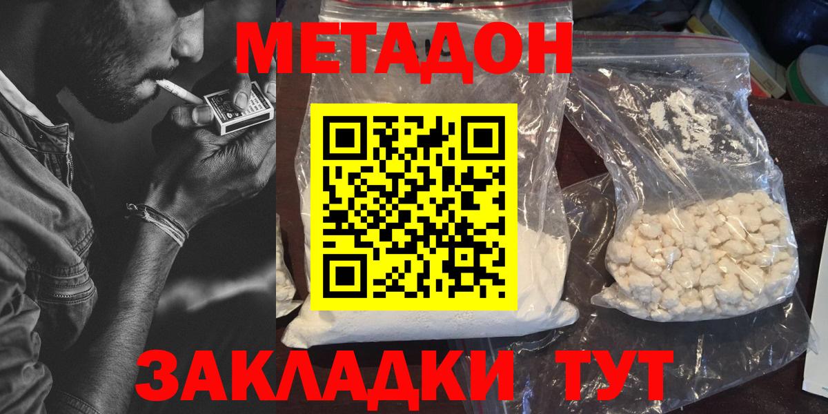 МЕТАДОН мёд  Вход с VPN  Вязники 