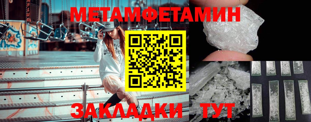 Вязники  Метамфетамин пудра  Вход с VPN 