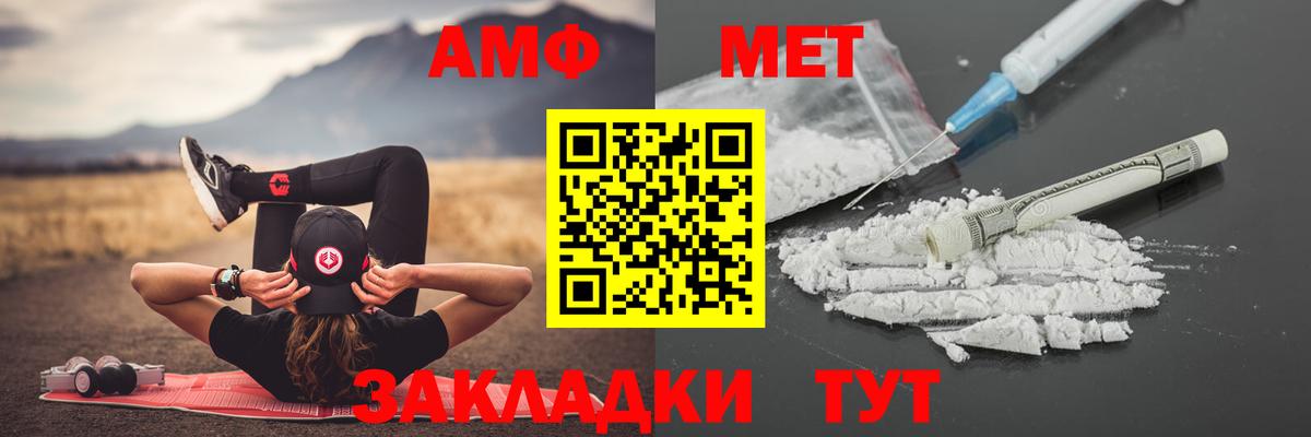МЕТАМФЕТАМИН кристалл Вязники