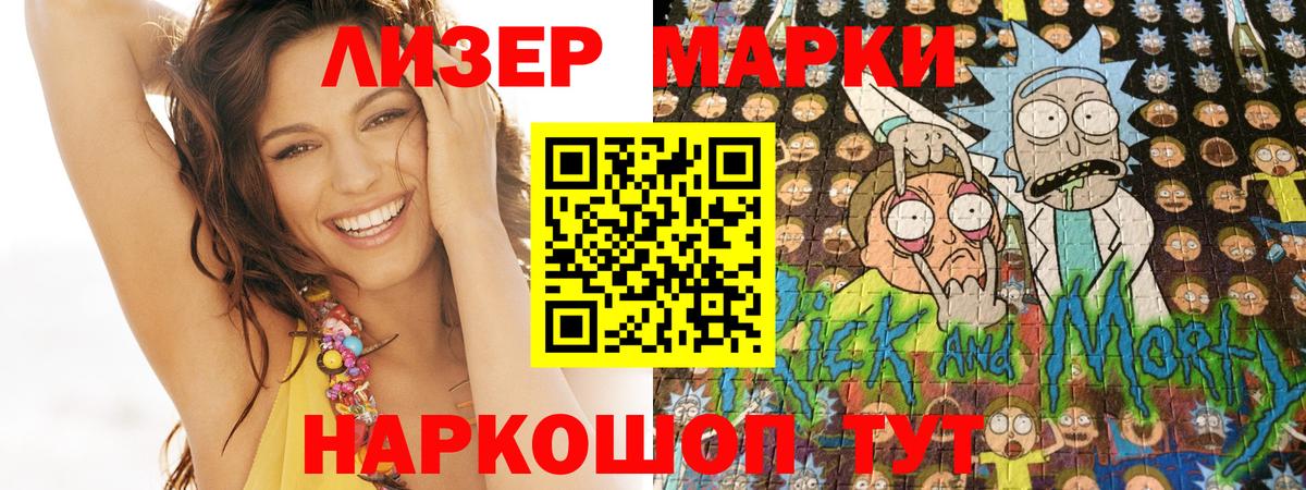 Марки N-bome 1500мкг Вязники
