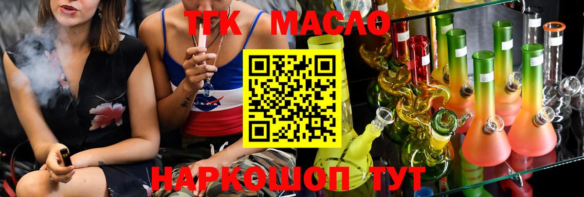 Вязники  купить   Вход с VPN  Дистиллят ТГК вейп 