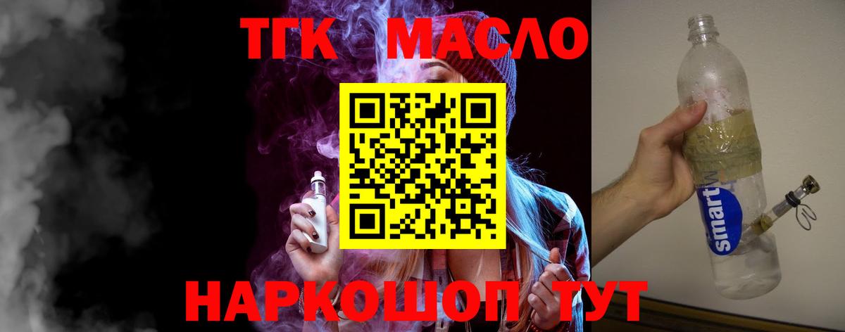 ТГК концентрат Вязники